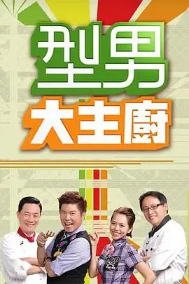 美食探秘